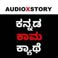 Kannada kama kathegalu